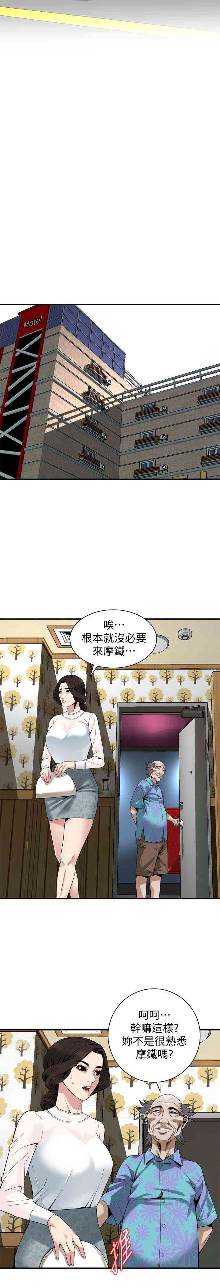 韩国漫画偷窥(无删减)韩漫_偷窥(无删减)-第153话在线免费阅读-韩国漫画-第16张图片