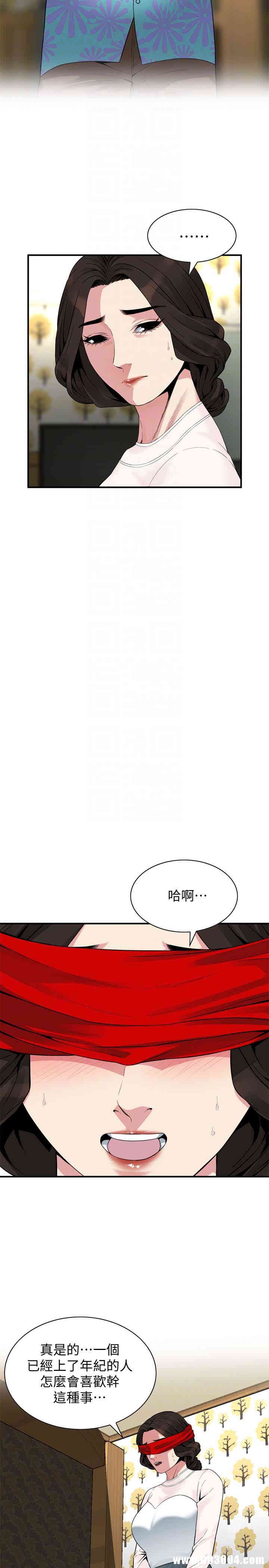 韩国漫画偷窥(无删减)韩漫_偷窥(无删减)-第153话在线免费阅读-韩国漫画-第19张图片