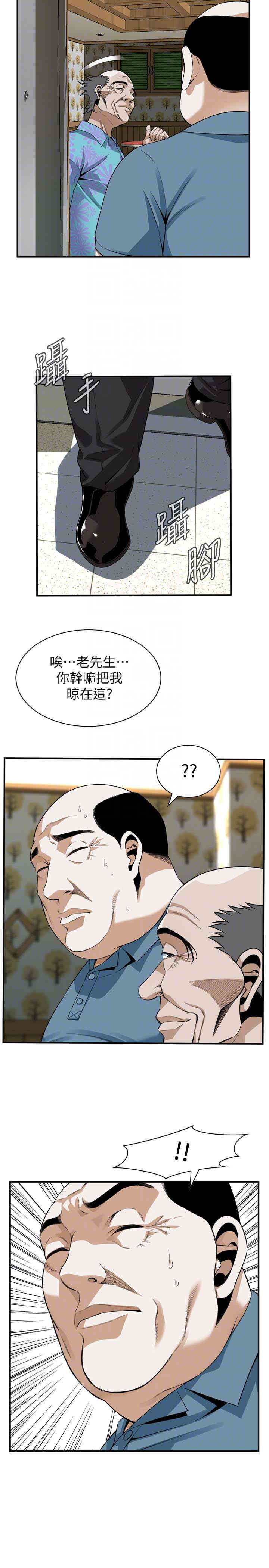 韩国漫画偷窥(无删减)韩漫_偷窥(无删减)-第153话在线免费阅读-韩国漫画-第25张图片