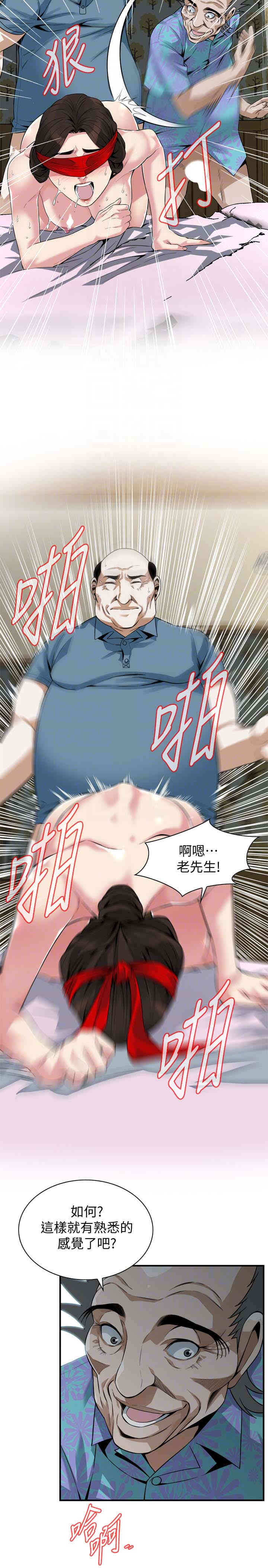 韩国漫画偷窥(无删减)韩漫_偷窥(无删减)-第155话在线免费阅读-韩国漫画-第7张图片