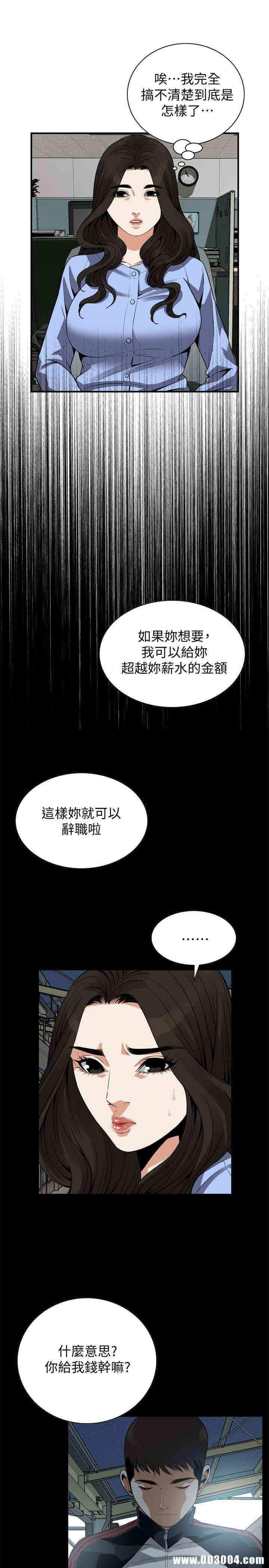 韩国漫画偷窥(无删减)韩漫_偷窥(无删减)-第155话在线免费阅读-韩国漫画-第21张图片