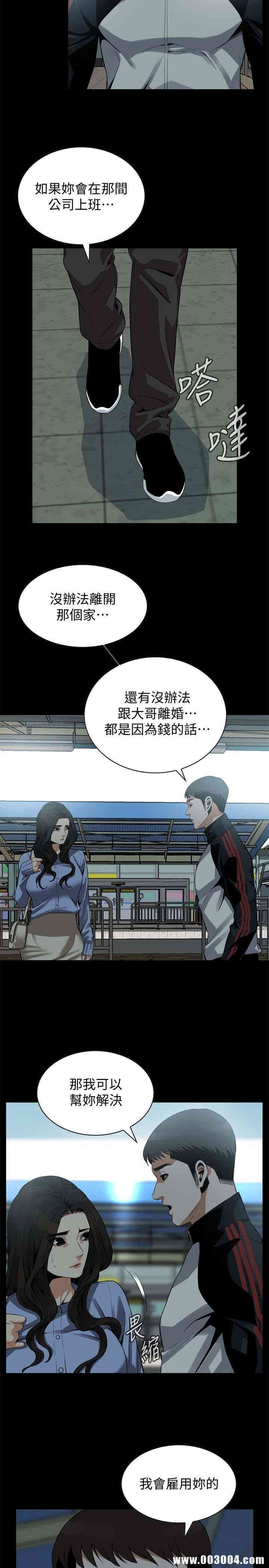 韩国漫画偷窥(无删减)韩漫_偷窥(无删减)-第155话在线免费阅读-韩国漫画-第22张图片