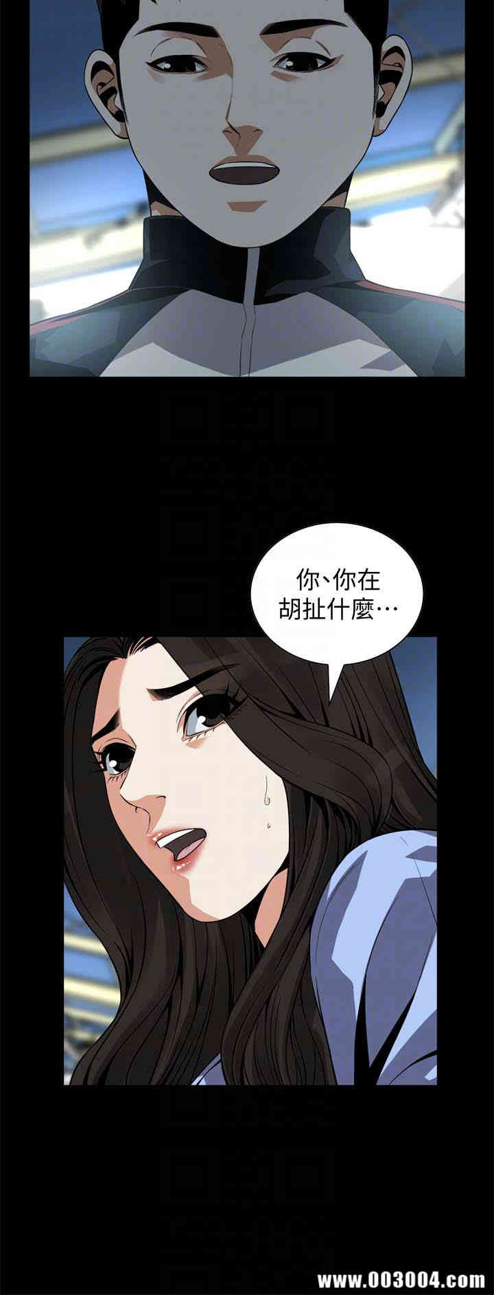 韩国漫画偷窥(无删减)韩漫_偷窥(无删减)-第155话在线免费阅读-韩国漫画-第23张图片