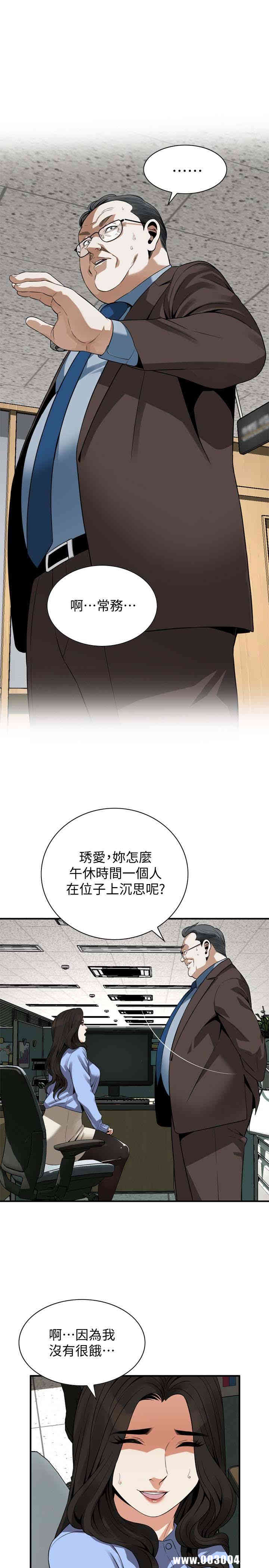 韩国漫画偷窥(无删减)韩漫_偷窥(无删减)-第156话在线免费阅读-韩国漫画-第1张图片