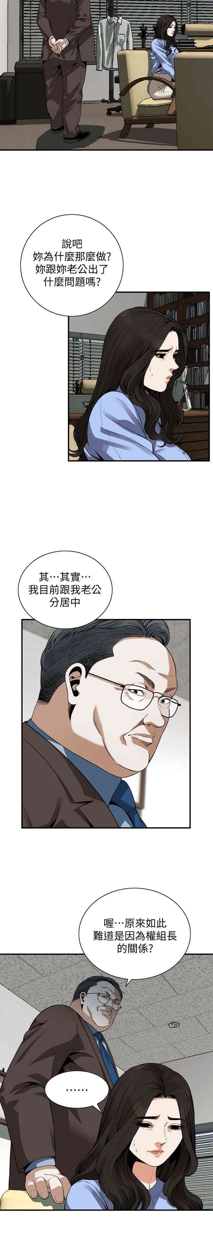 韩国漫画偷窥(无删减)韩漫_偷窥(无删减)-第156话在线免费阅读-韩国漫画-第5张图片