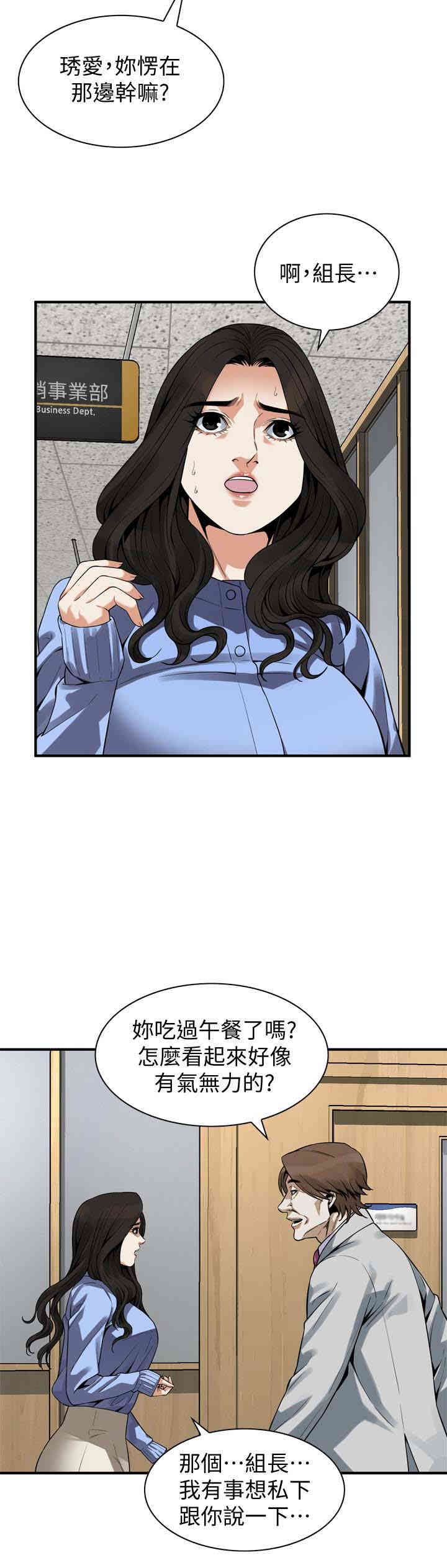 韩国漫画偷窥(无删减)韩漫_偷窥(无删减)-第156话在线免费阅读-韩国漫画-第12张图片