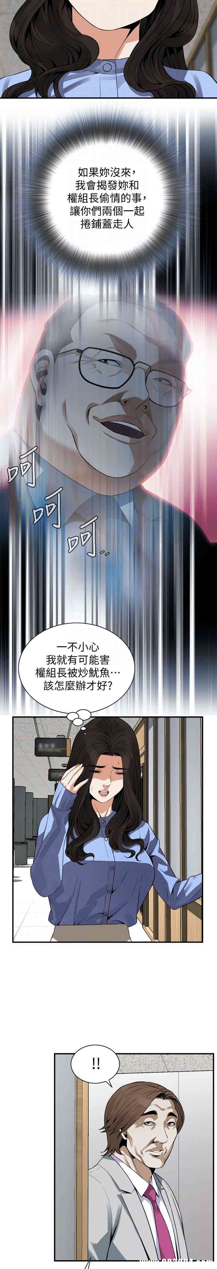 韩国漫画偷窥(无删减)韩漫_偷窥(无删减)-第156话在线免费阅读-韩国漫画-第11张图片
