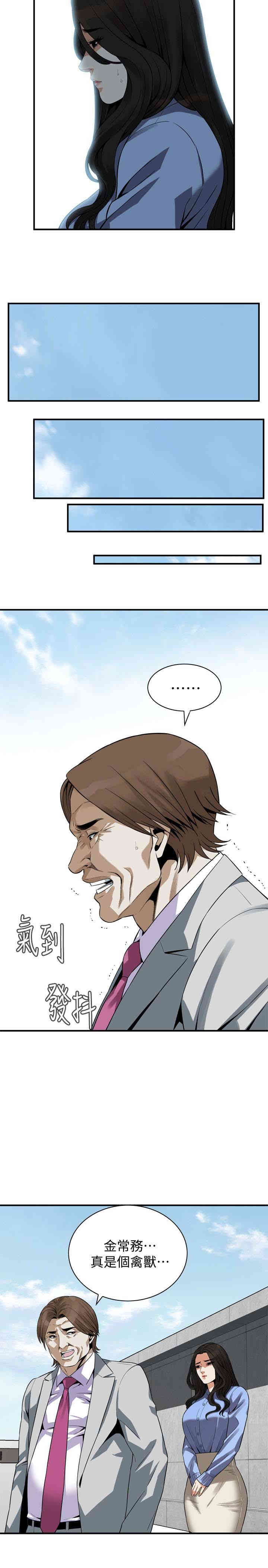 韩国漫画偷窥(无删减)韩漫_偷窥(无删减)-第156话在线免费阅读-韩国漫画-第14张图片