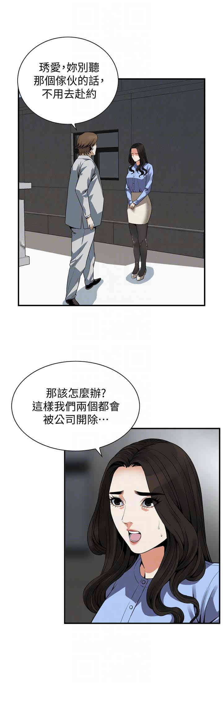 韩国漫画偷窥(无删减)韩漫_偷窥(无删减)-第156话在线免费阅读-韩国漫画-第15张图片