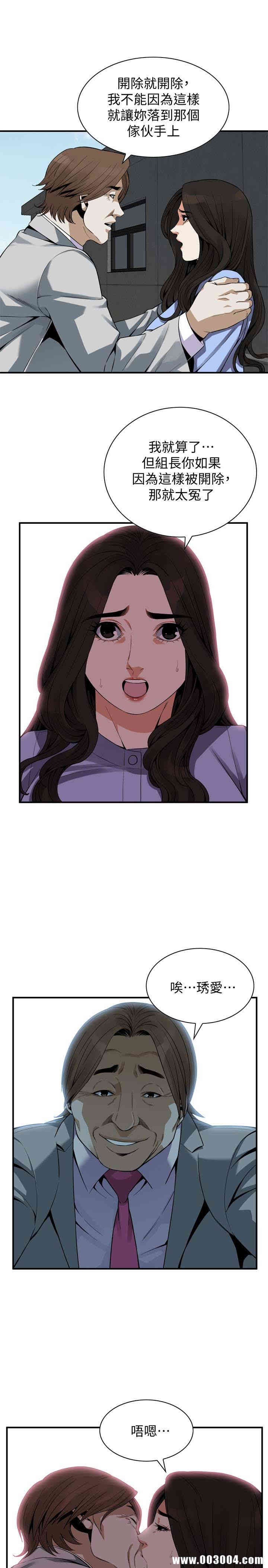 韩国漫画偷窥(无删减)韩漫_偷窥(无删减)-第156话在线免费阅读-韩国漫画-第16张图片