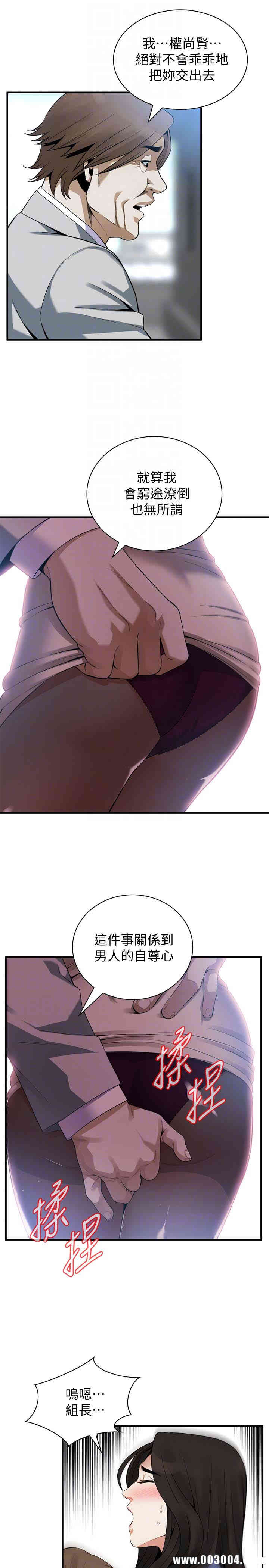 韩国漫画偷窥(无删减)韩漫_偷窥(无删减)-第156话在线免费阅读-韩国漫画-第19张图片