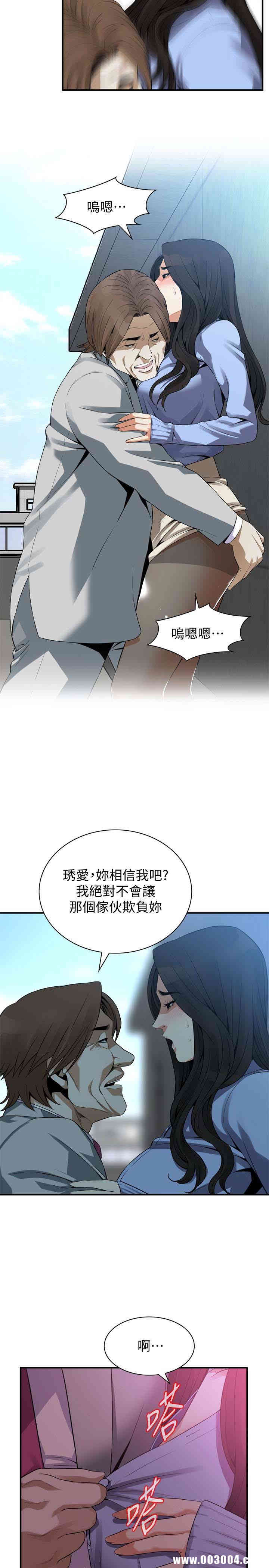 韩国漫画偷窥(无删减)韩漫_偷窥(无删减)-第156话在线免费阅读-韩国漫画-第20张图片