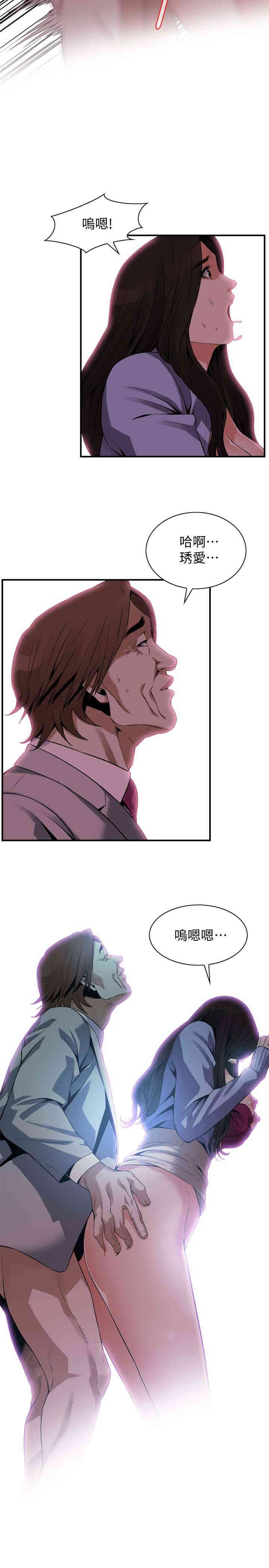 韩国漫画偷窥(无删减)韩漫_偷窥(无删减)-第156话在线免费阅读-韩国漫画-第26张图片