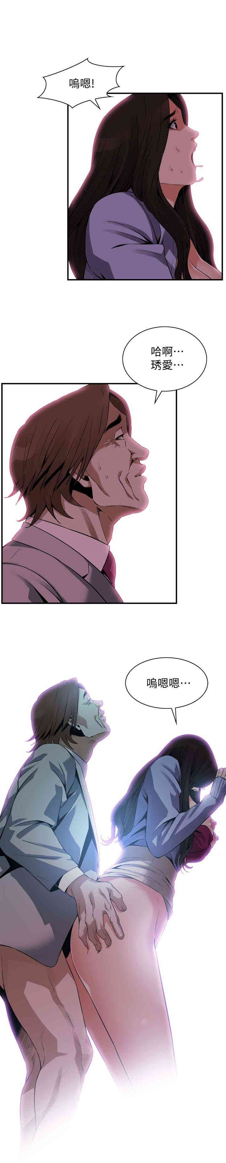 韩国漫画偷窥(无删减)韩漫_偷窥(无删减)-第157话在线免费阅读-韩国漫画-第1张图片