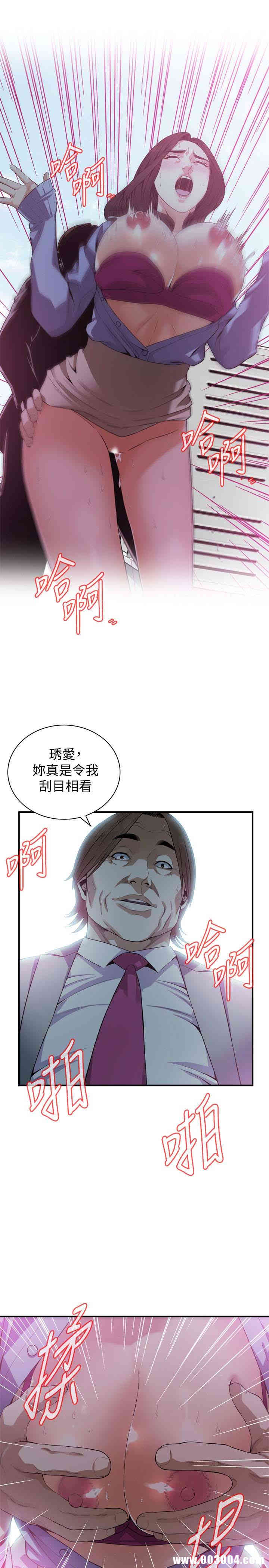 韩国漫画偷窥(无删减)韩漫_偷窥(无删减)-第157话在线免费阅读-韩国漫画-第5张图片
