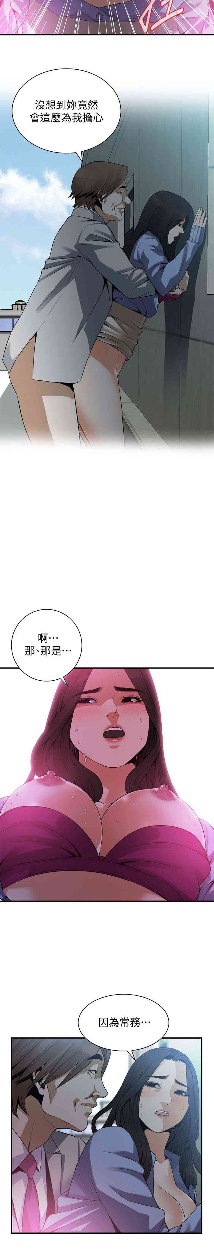 韩国漫画偷窥(无删减)韩漫_偷窥(无删减)-第157话在线免费阅读-韩国漫画-第6张图片