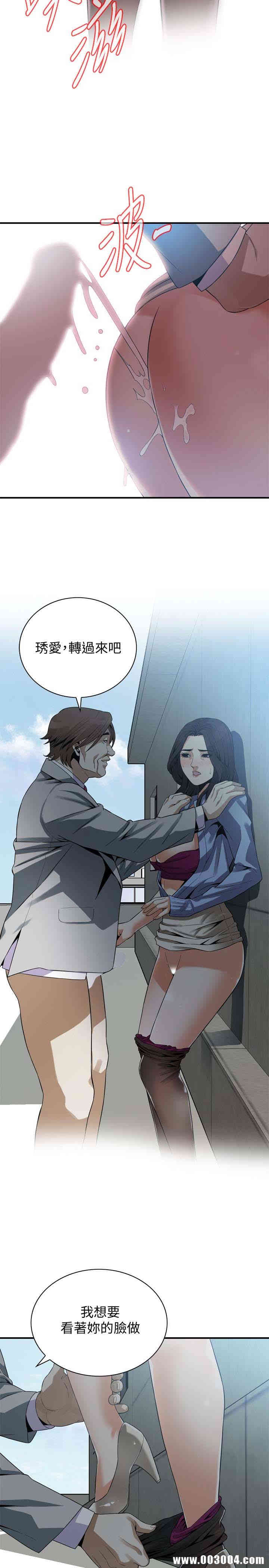 韩国漫画偷窥(无删减)韩漫_偷窥(无删减)-第157话在线免费阅读-韩国漫画-第9张图片