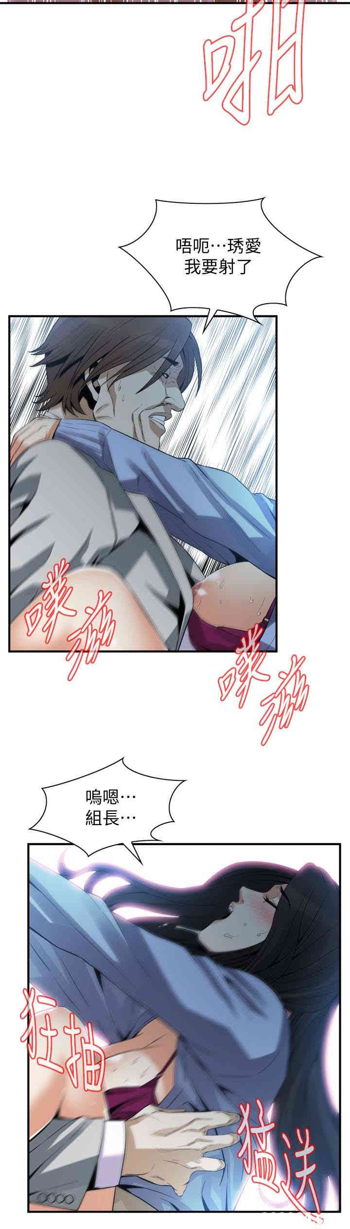 韩国漫画偷窥(无删减)韩漫_偷窥(无删减)-第157话在线免费阅读-韩国漫画-第16张图片