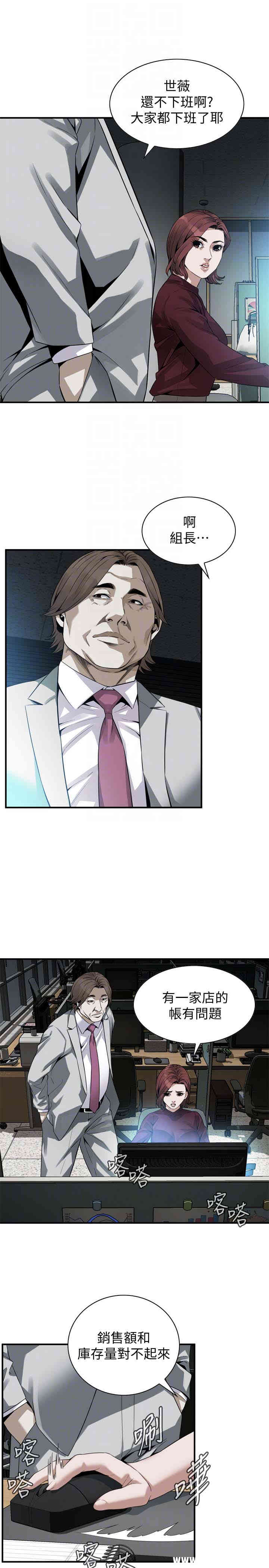 韩国漫画偷窥(无删减)韩漫_偷窥(无删减)-第158话在线免费阅读-韩国漫画-第7张图片