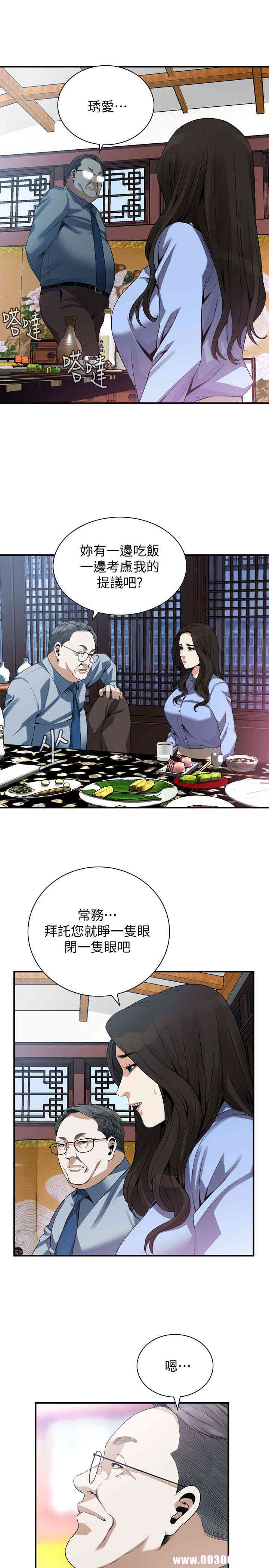 韩国漫画偷窥(无删减)韩漫_偷窥(无删减)-第158话在线免费阅读-韩国漫画-第10张图片