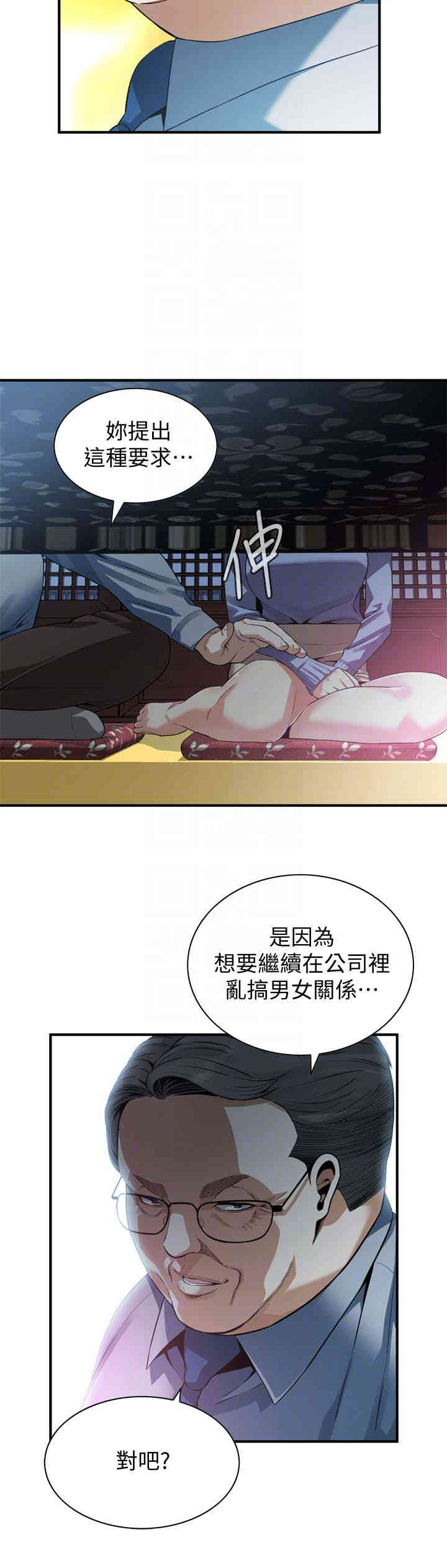 韩国漫画偷窥(无删减)韩漫_偷窥(无删减)-第158话在线免费阅读-韩国漫画-第11张图片