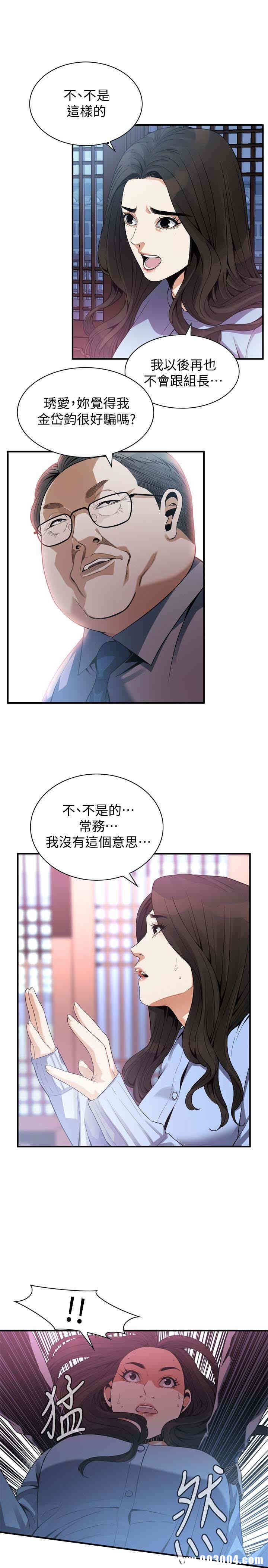 韩国漫画偷窥(无删减)韩漫_偷窥(无删减)-第158话在线免费阅读-韩国漫画-第12张图片