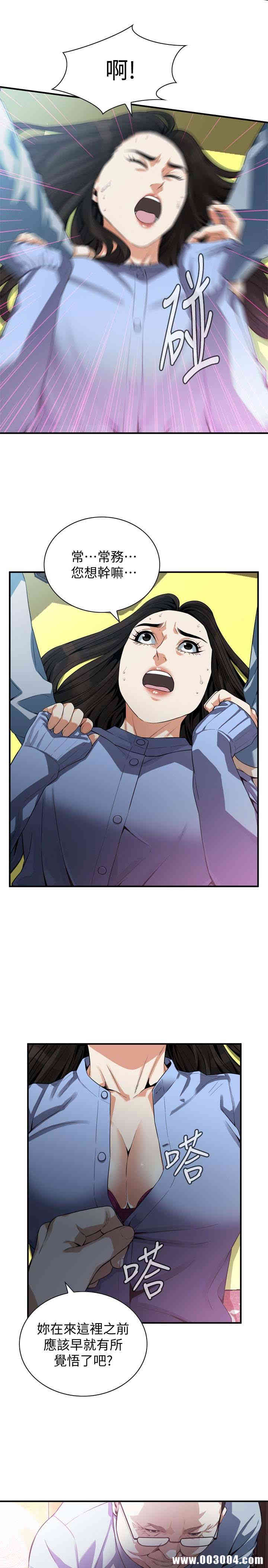 韩国漫画偷窥(无删减)韩漫_偷窥(无删减)-第158话在线免费阅读-韩国漫画-第13张图片