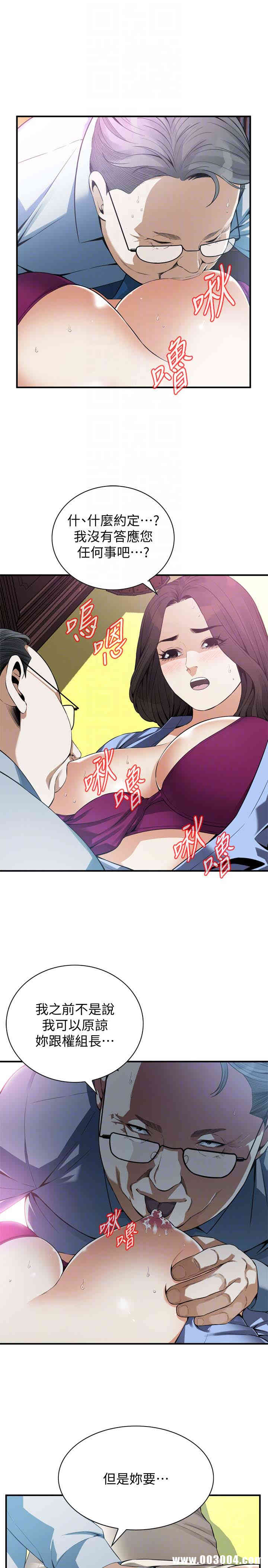 韩国漫画偷窥(无删减)韩漫_偷窥(无删减)-第158话在线免费阅读-韩国漫画-第15张图片