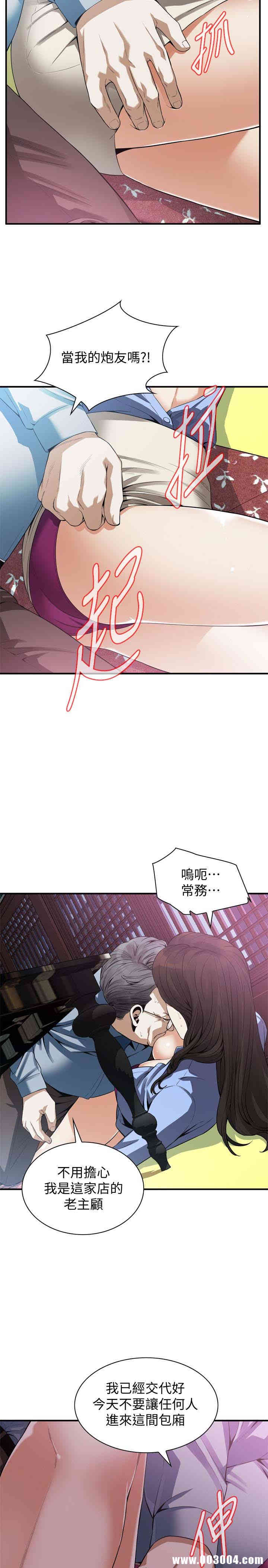 韩国漫画偷窥(无删减)韩漫_偷窥(无删减)-第158话在线免费阅读-韩国漫画-第16张图片