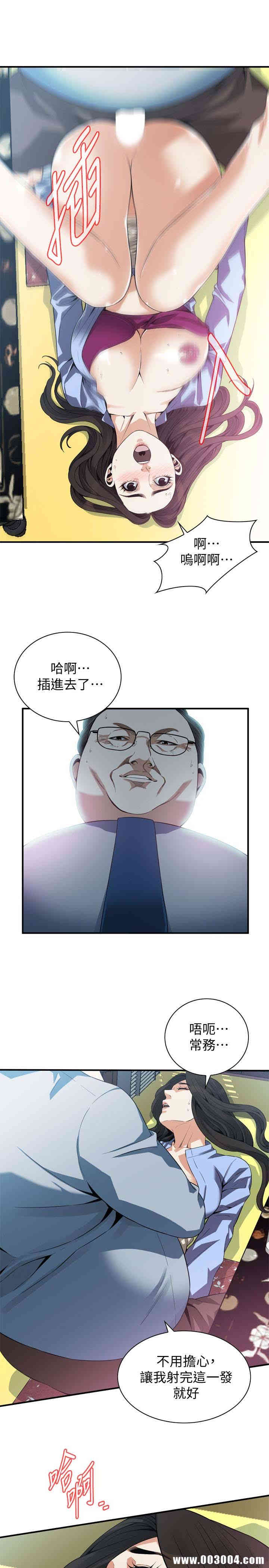 韩国漫画偷窥(无删减)韩漫_偷窥(无删减)-第158话在线免费阅读-韩国漫画-第21张图片
