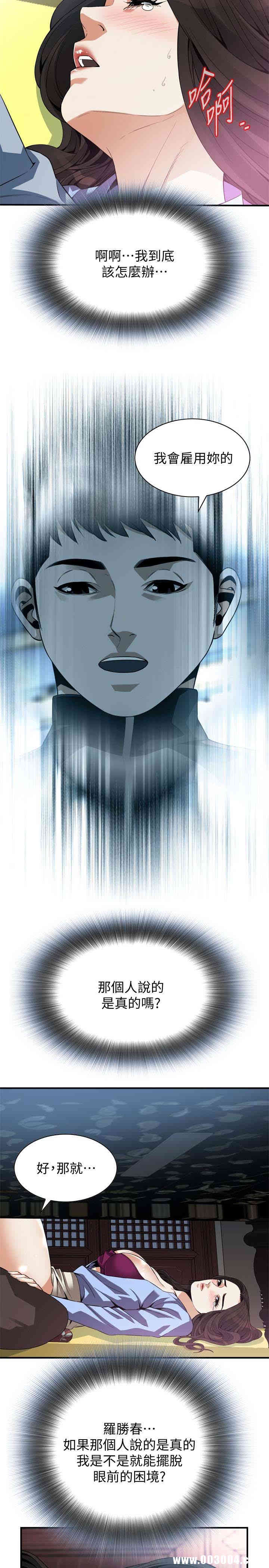 韩国漫画偷窥(无删减)韩漫_偷窥(无删减)-第158话在线免费阅读-韩国漫画-第22张图片