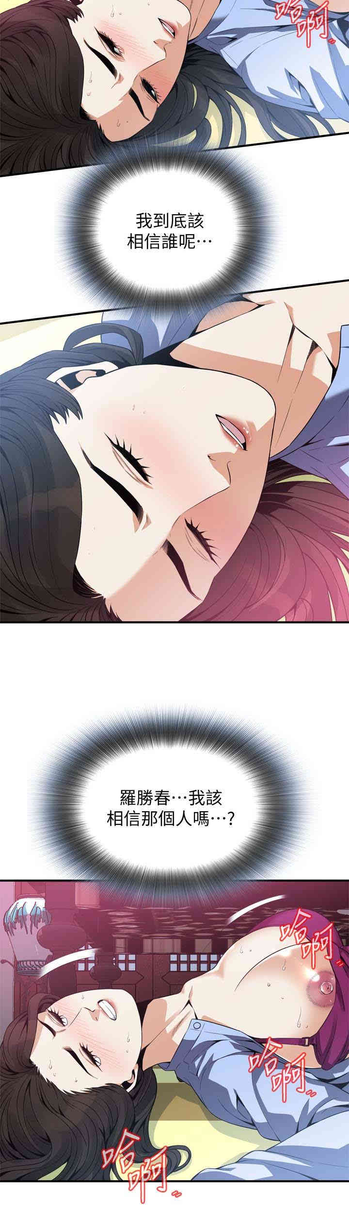 韩国漫画偷窥(无删减)韩漫_偷窥(无删减)-第159话在线免费阅读-韩国漫画-第5张图片