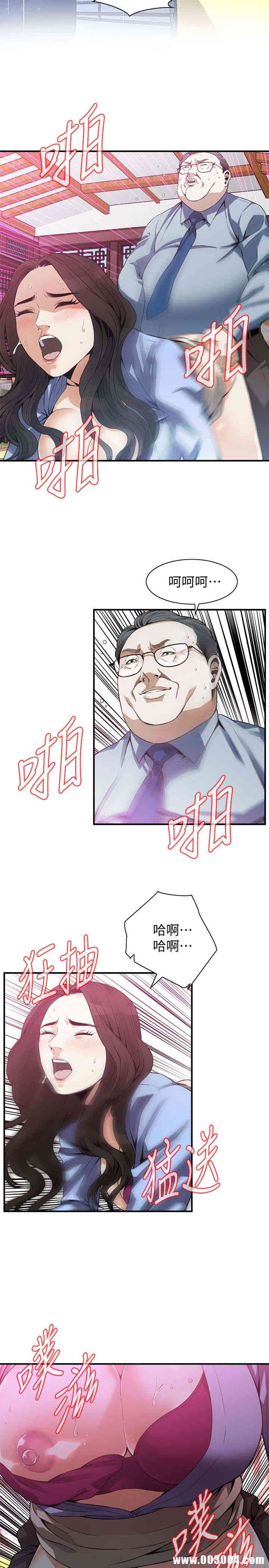 韩国漫画偷窥(无删减)韩漫_偷窥(无删减)-第159话在线免费阅读-韩国漫画-第10张图片