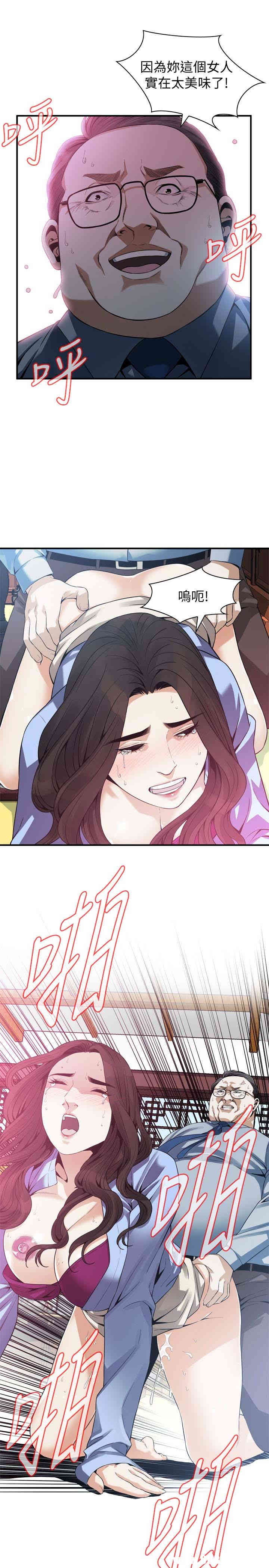 韩国漫画偷窥(无删减)韩漫_偷窥(无删减)-第159话在线免费阅读-韩国漫画-第12张图片