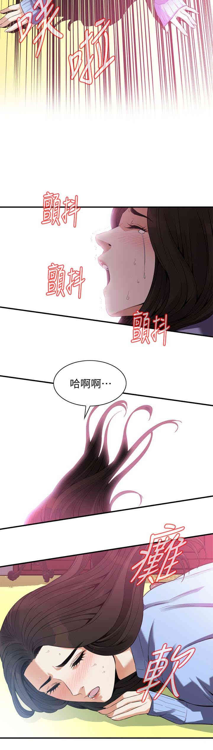韩国漫画偷窥(无删减)韩漫_偷窥(无删减)-第159话在线免费阅读-韩国漫画-第14张图片
