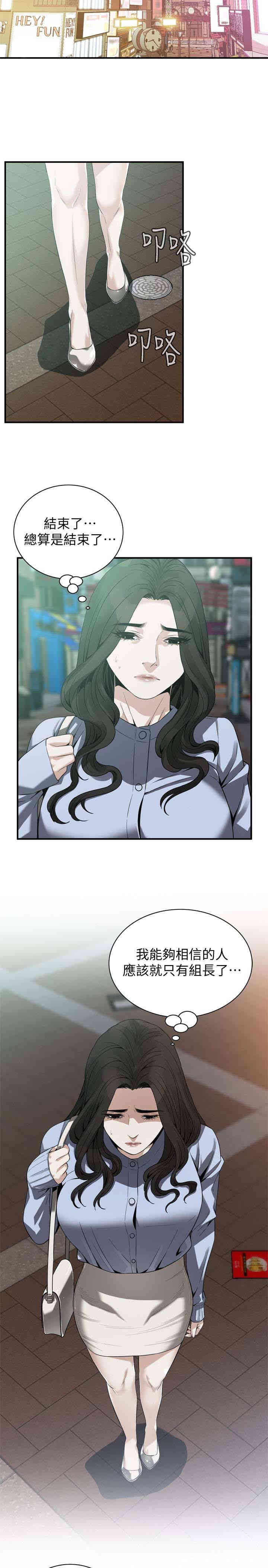 韩国漫画偷窥(无删减)韩漫_偷窥(无删减)-第159话在线免费阅读-韩国漫画-第16张图片