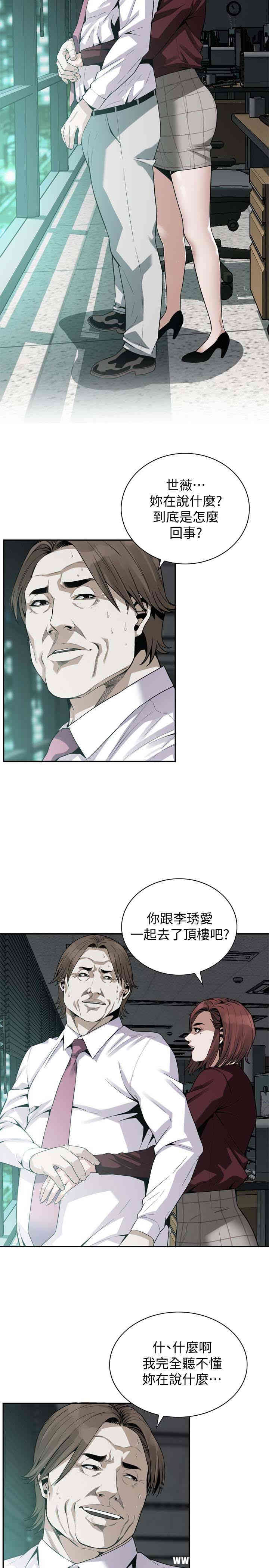 韩国漫画偷窥(无删减)韩漫_偷窥(无删减)-第160话在线免费阅读-韩国漫画-第4张图片