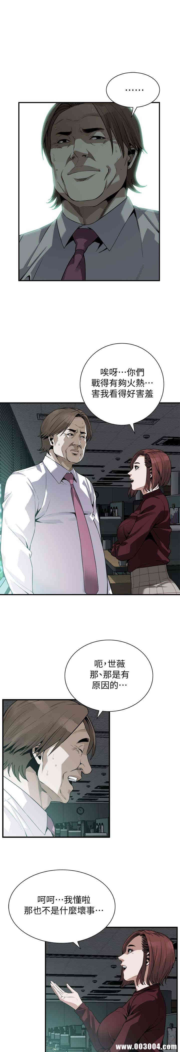 韩国漫画偷窥(无删减)韩漫_偷窥(无删减)-第160话在线免费阅读-韩国漫画-第6张图片