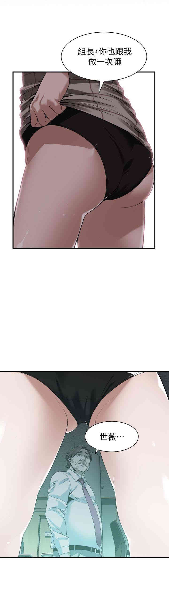 韩国漫画偷窥(无删减)韩漫_偷窥(无删减)-第160话在线免费阅读-韩国漫画-第8张图片