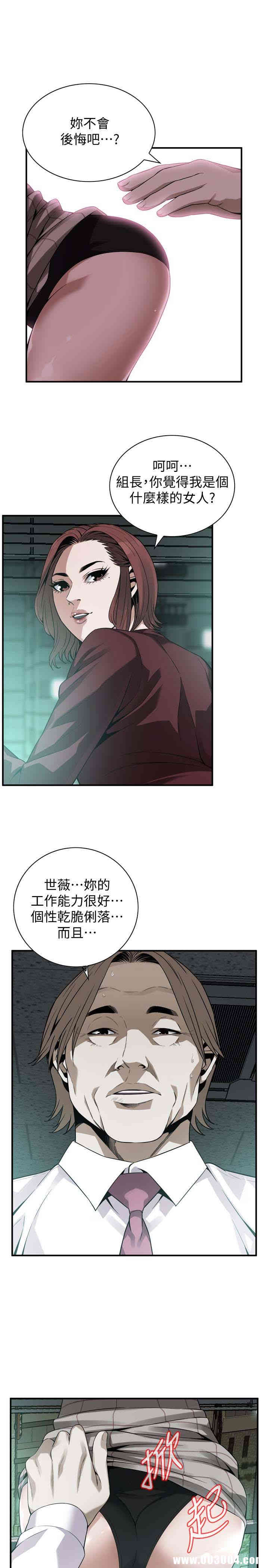 韩国漫画偷窥(无删减)韩漫_偷窥(无删减)-第160话在线免费阅读-韩国漫画-第9张图片