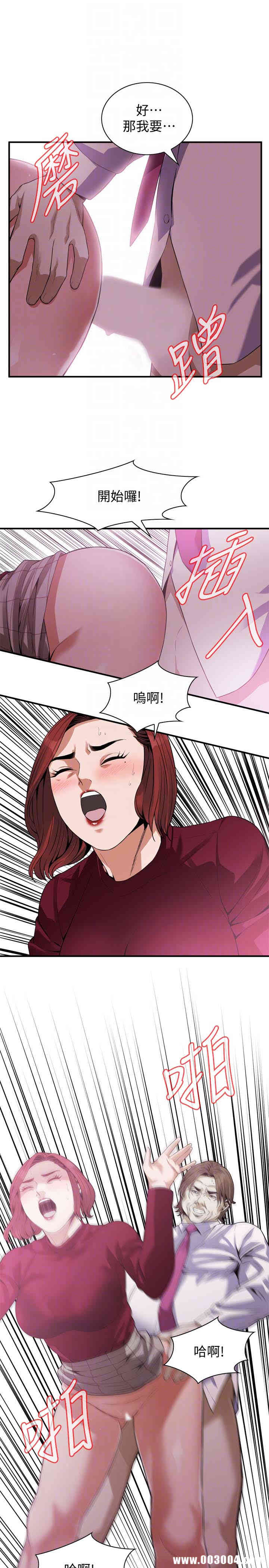 韩国漫画偷窥(无删减)韩漫_偷窥(无删减)-第160话在线免费阅读-韩国漫画-第15张图片