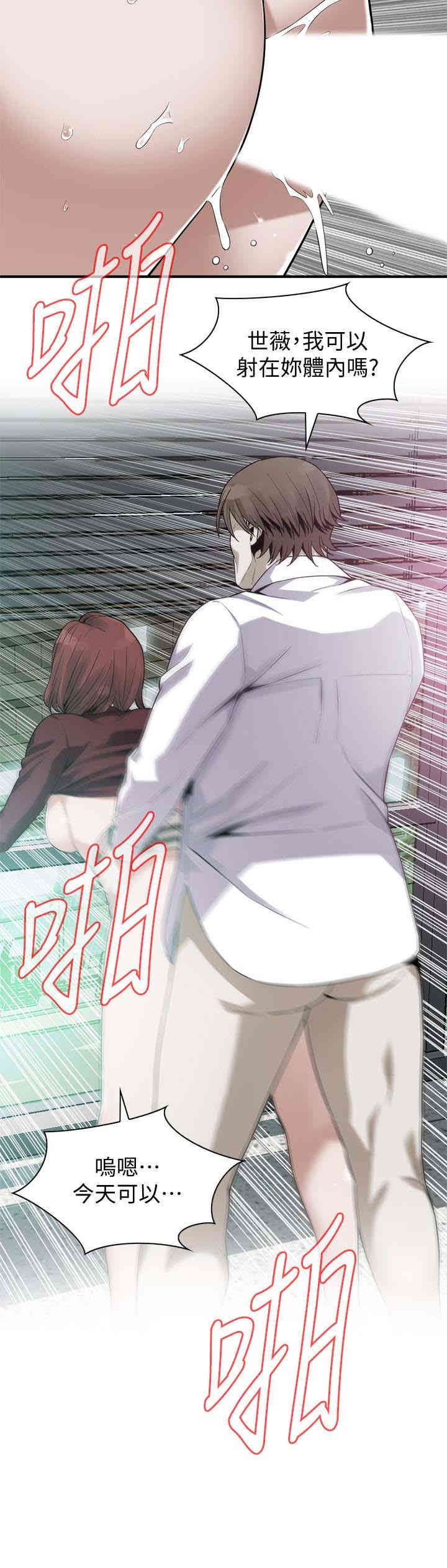 韩国漫画偷窥(无删减)韩漫_偷窥(无删减)-第160话在线免费阅读-韩国漫画-第20张图片