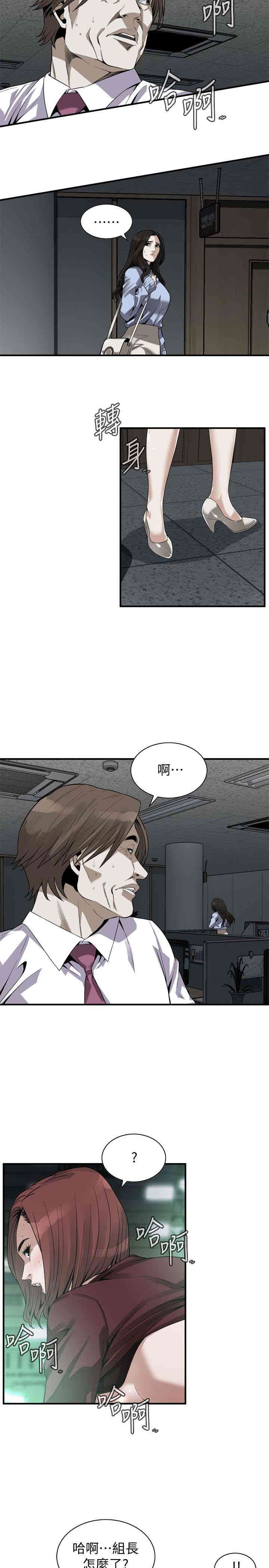 韩国漫画偷窥(无删减)韩漫_偷窥(无删减)-第161话在线免费阅读-韩国漫画-第3张图片