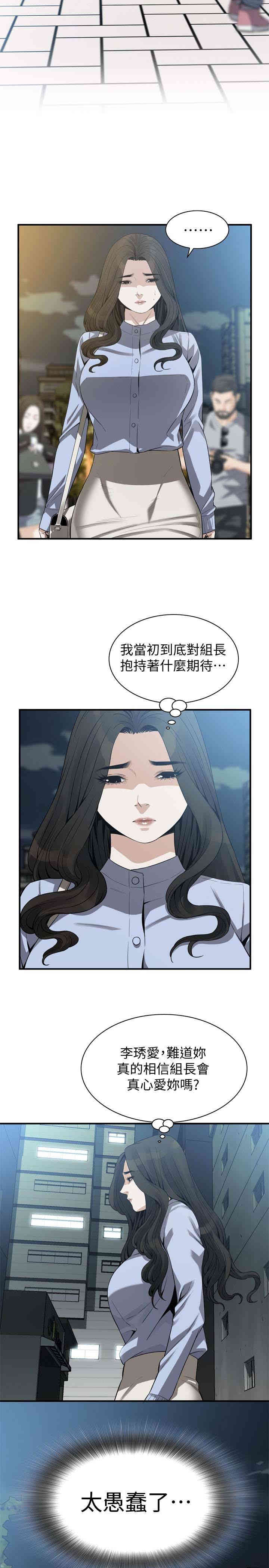韩国漫画偷窥(无删减)韩漫_偷窥(无删减)-第161话在线免费阅读-韩国漫画-第6张图片