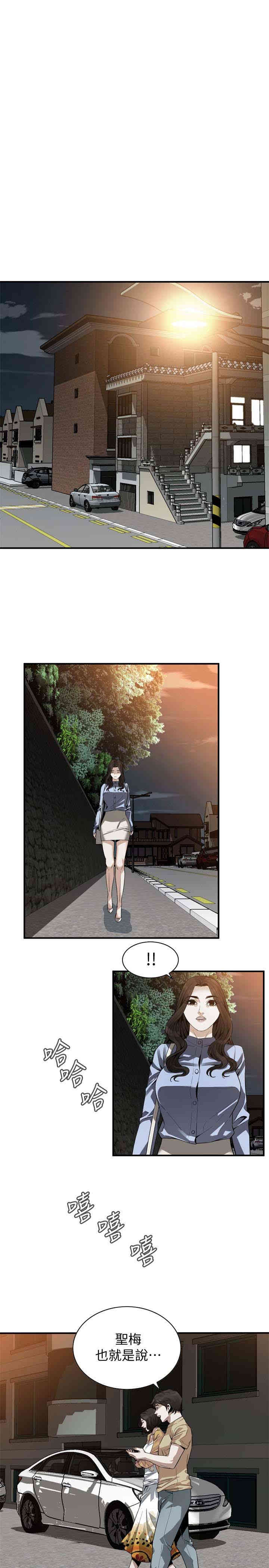 韩国漫画偷窥(无删减)韩漫_偷窥(无删减)-第161话在线免费阅读-韩国漫画-第8张图片