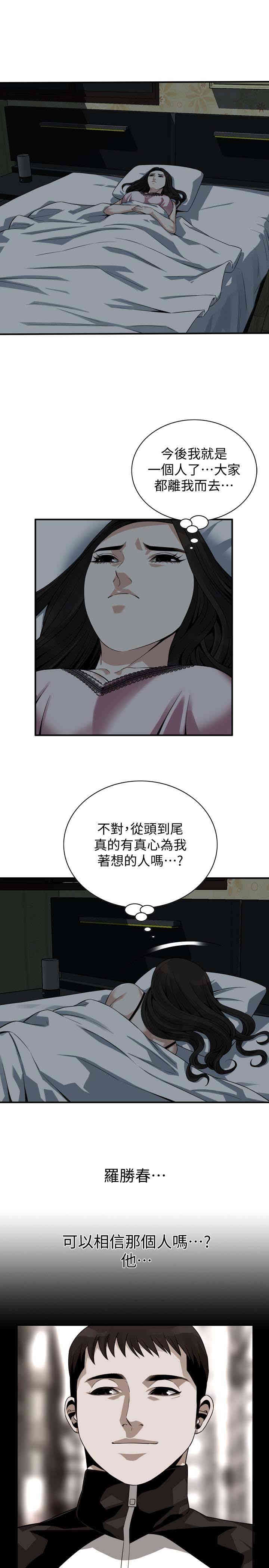 韩国漫画偷窥(无删减)韩漫_偷窥(无删减)-第161话在线免费阅读-韩国漫画-第12张图片