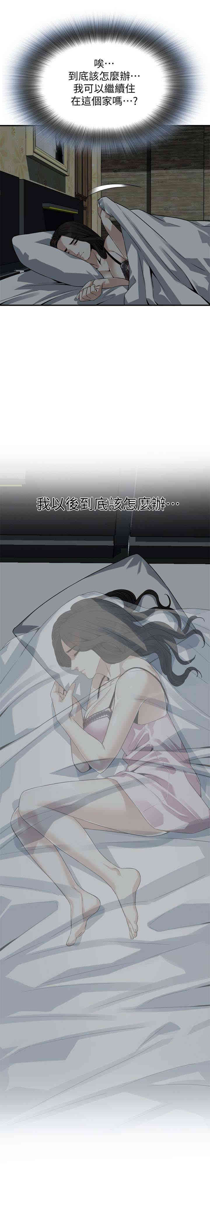 韩国漫画偷窥(无删减)韩漫_偷窥(无删减)-第161话在线免费阅读-韩国漫画-第14张图片