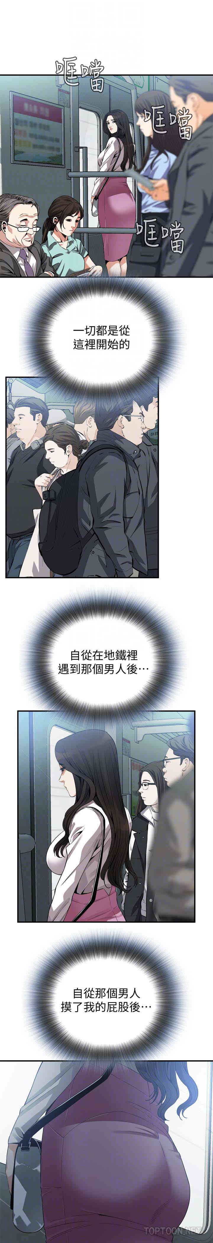 韩国漫画偷窥(无删减)韩漫_偷窥(无删减)-第161话在线免费阅读-韩国漫画-第23张图片