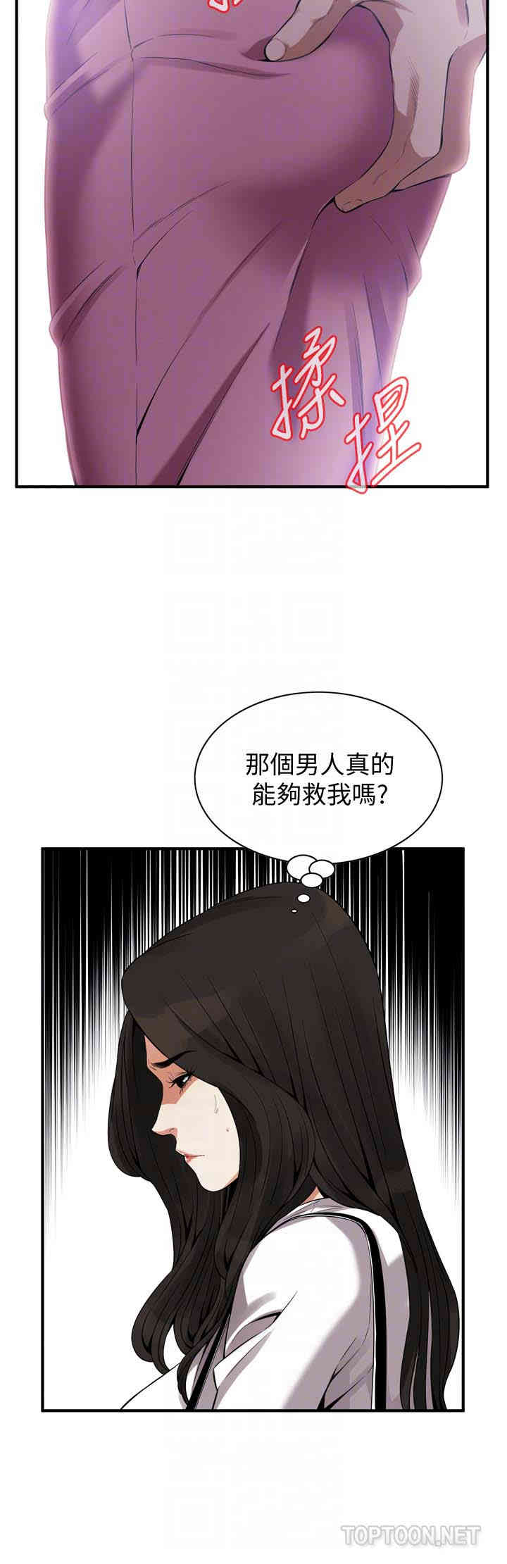 韩国漫画偷窥(无删减)韩漫_偷窥(无删减)-第161话在线免费阅读-韩国漫画-第25张图片