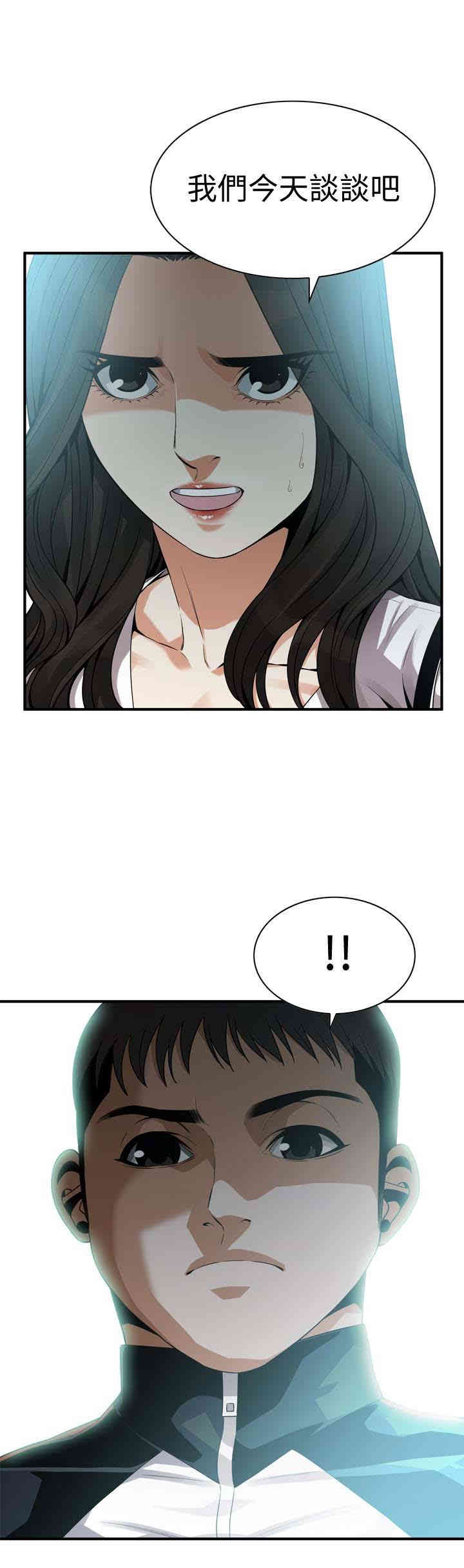 韩国漫画偷窥(无删减)韩漫_偷窥(无删减)-第162话在线免费阅读-韩国漫画-第1张图片